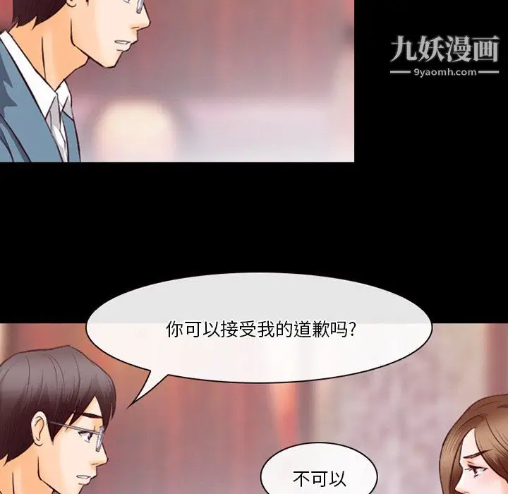漫画《徘徊的心动》第65话第19张图