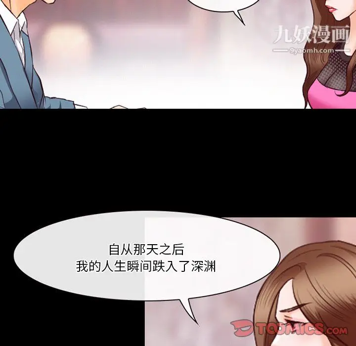 漫画《徘徊的心动》第65话第20张图