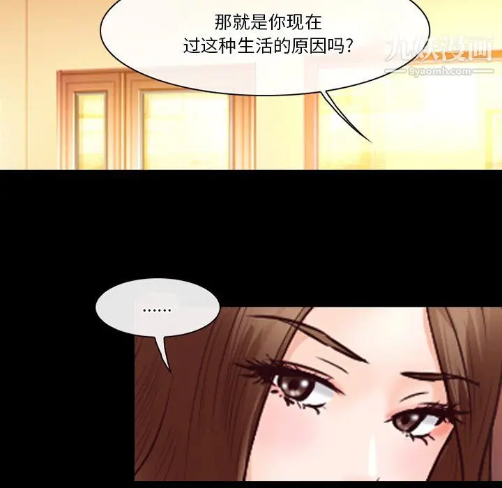 漫画《徘徊的心动》第65话第22张图