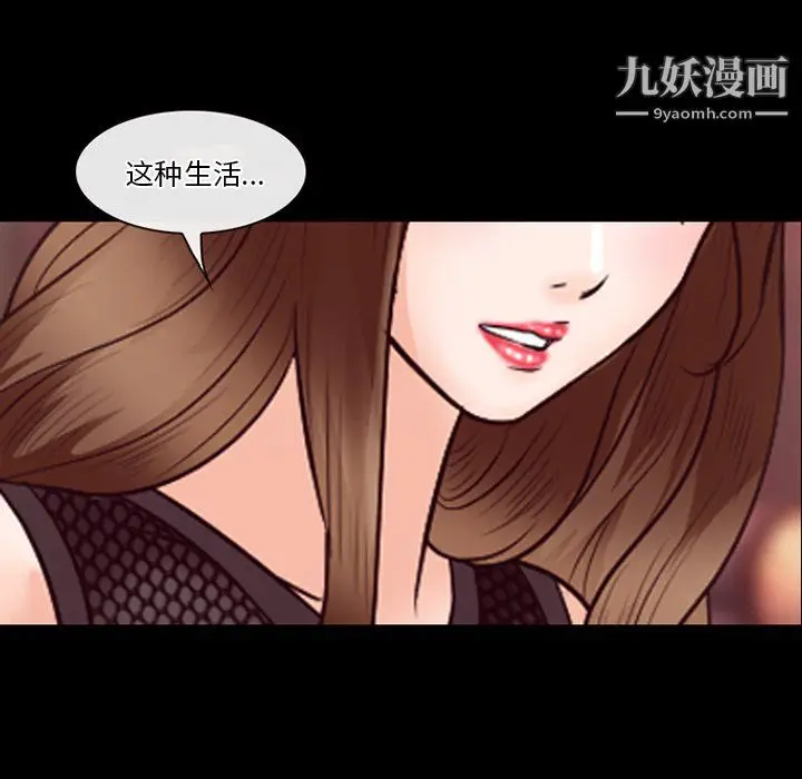 漫画《徘徊的心动》第65话第23张图