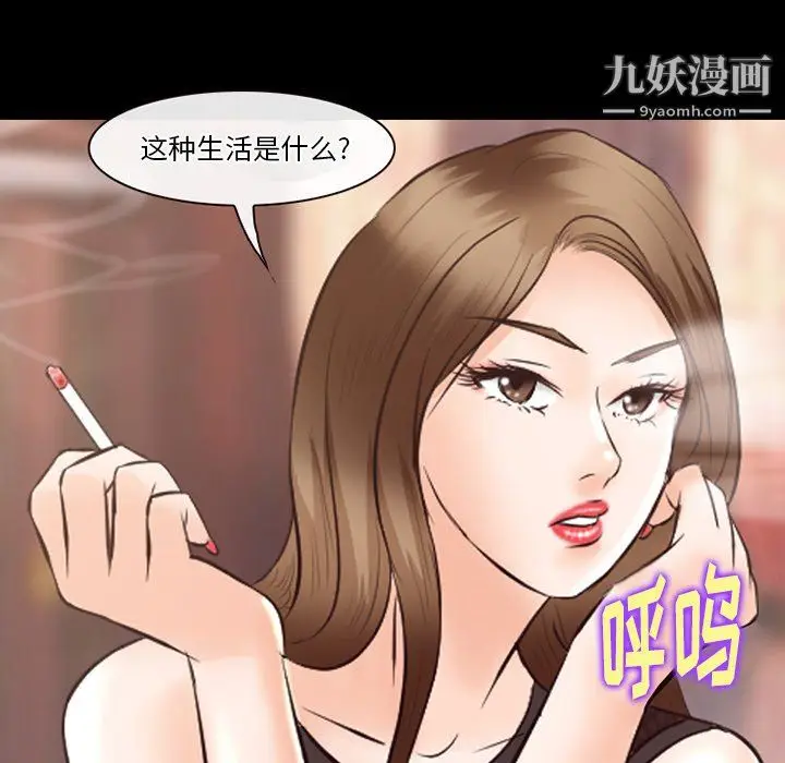 漫画《徘徊的心动》第65话第24张图