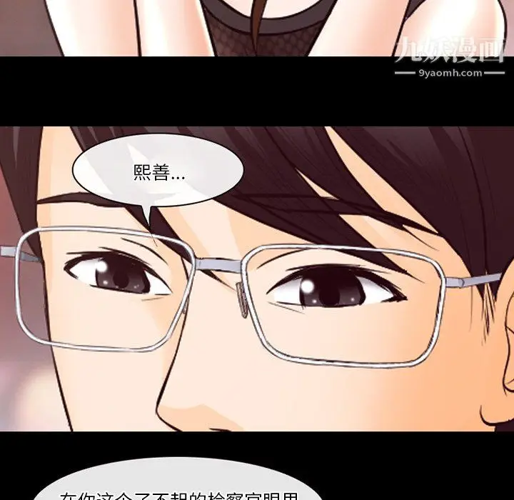 漫画《徘徊的心动》第65话第25张图