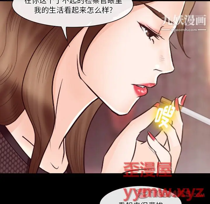 漫画《徘徊的心动》第65话第26张图