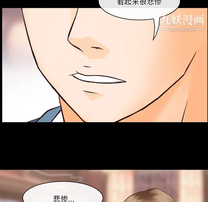 漫画《徘徊的心动》第65话第27张图