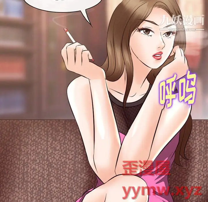 漫画《徘徊的心动》第65话第28张图
