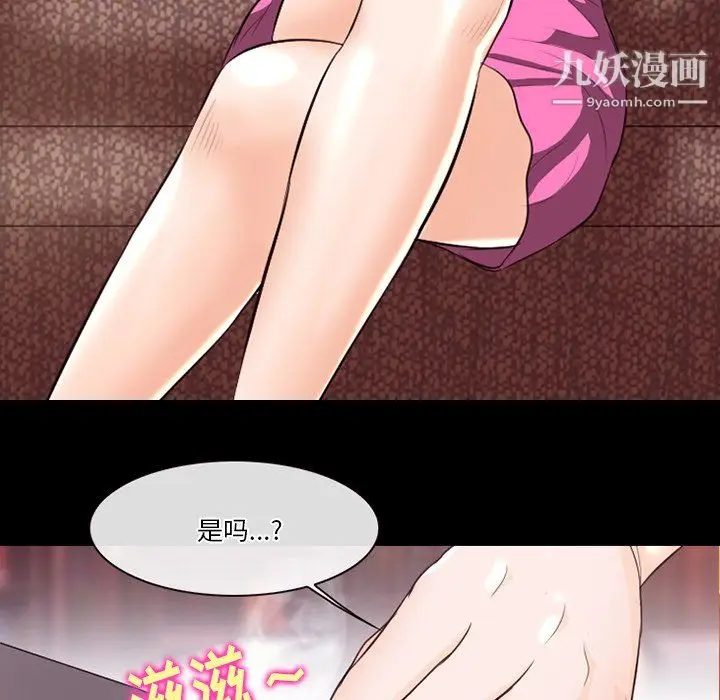 漫画《徘徊的心动》第65话第29张图