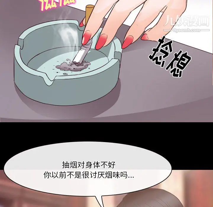 漫画《徘徊的心动》第65话第30张图