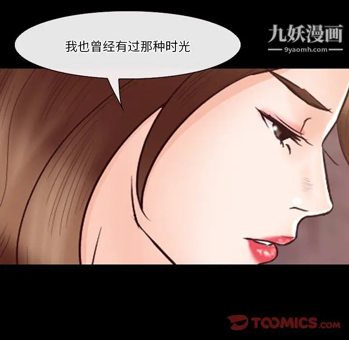 漫画《徘徊的心动》第65话第32张图