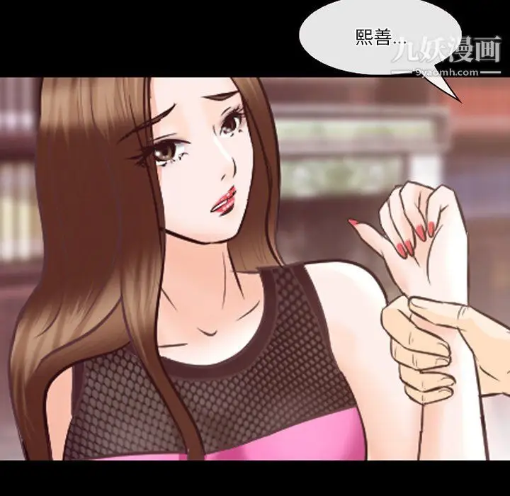 漫画《徘徊的心动》第65话第34张图