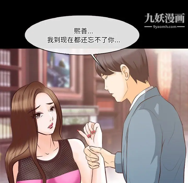 漫画《徘徊的心动》第65话第35张图