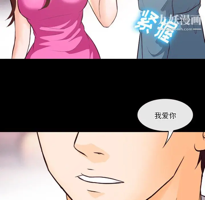 漫画《徘徊的心动》第65话第36张图
