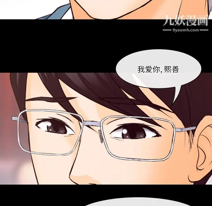 漫画《徘徊的心动》第65话第37张图