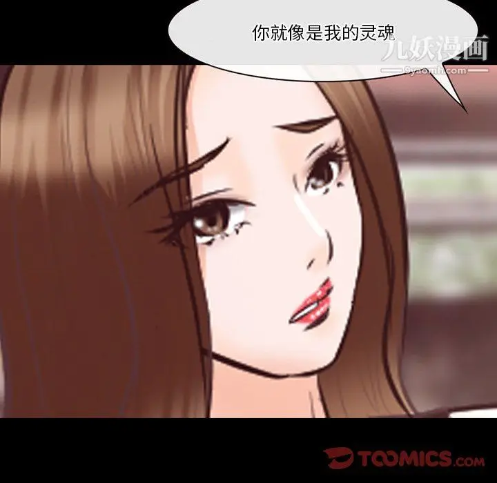 漫画《徘徊的心动》第65话第38张图