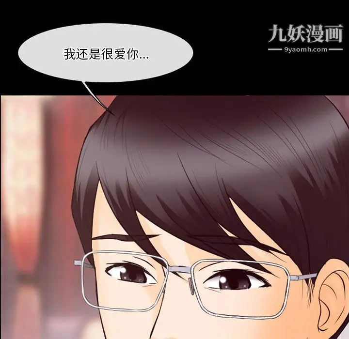 漫画《徘徊的心动》第65话第39张图