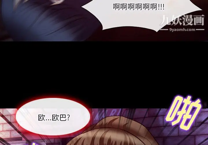 漫画《徘徊的心动》第65话第4张图