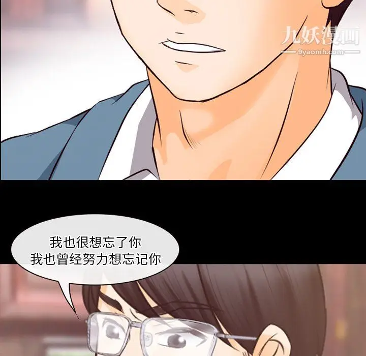漫画《徘徊的心动》第65话第40张图