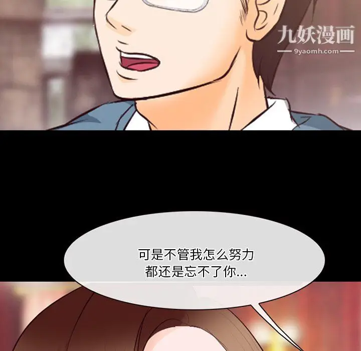 漫画《徘徊的心动》第65话第41张图