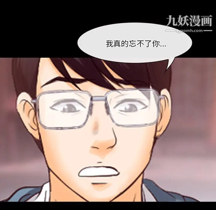 漫画《徘徊的心动》第65话第43张图