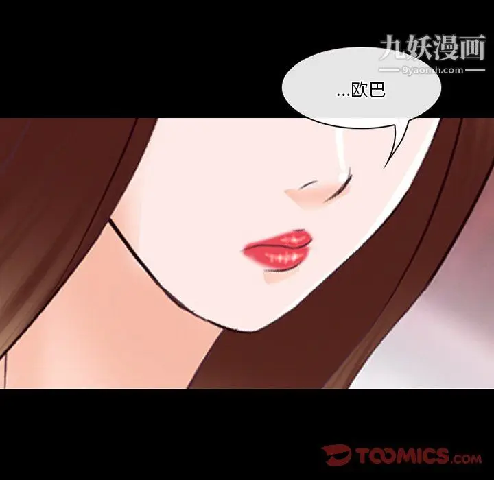 漫画《徘徊的心动》第65话第44张图