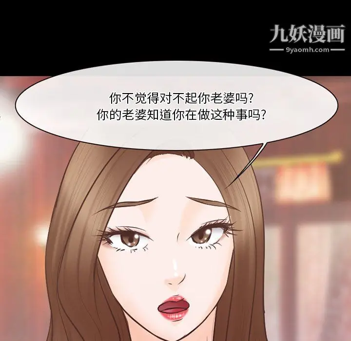 漫画《徘徊的心动》第65话第46张图
