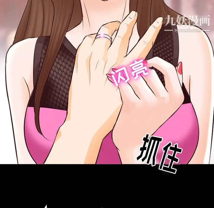 漫画《徘徊的心动》第65话第47张图
