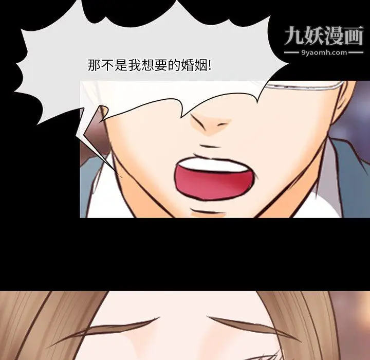 漫画《徘徊的心动》第65话第48张图