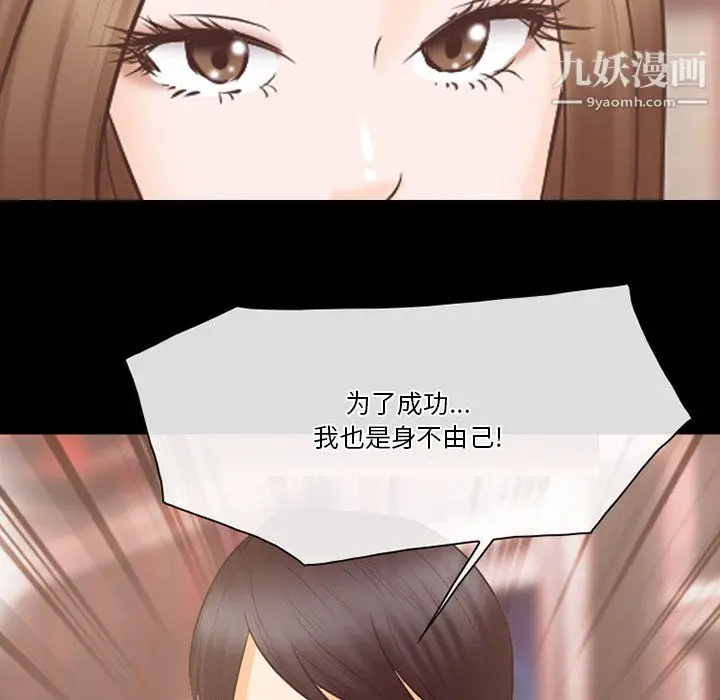 漫画《徘徊的心动》第65话第49张图