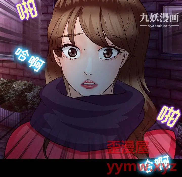 漫画《徘徊的心动》第65话第5张图