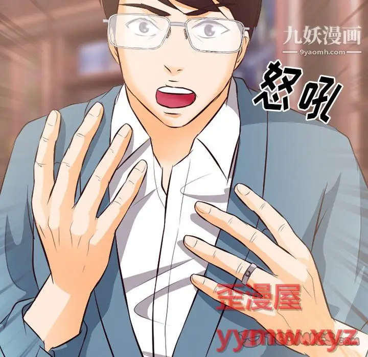 漫画《徘徊的心动》第65话第50张图
