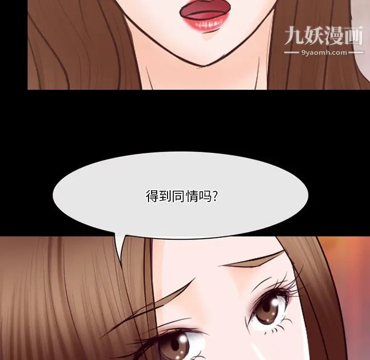 漫画《徘徊的心动》第65话第52张图