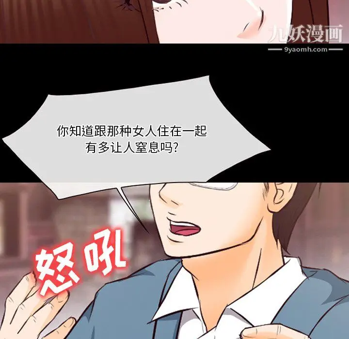 漫画《徘徊的心动》第65话第53张图