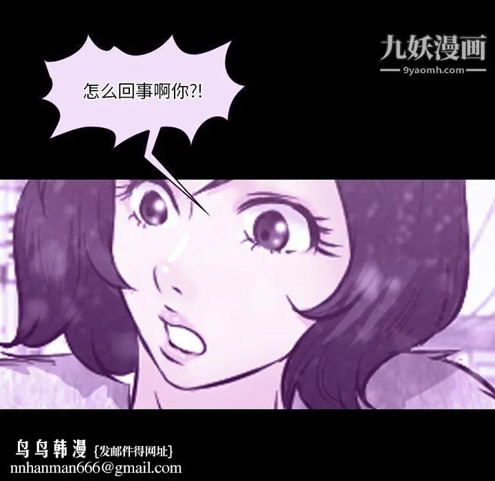 漫画《徘徊的心动》第65话第55张图