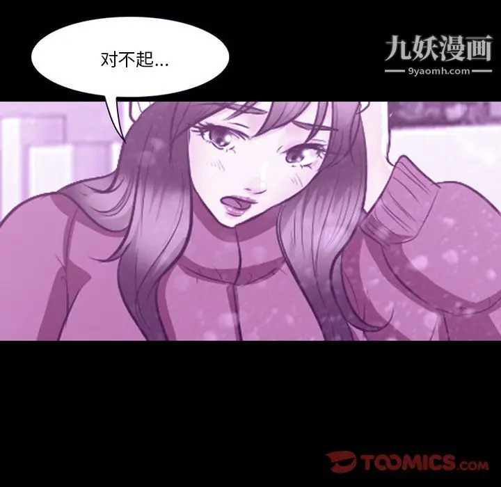 漫画《徘徊的心动》第65话第56张图