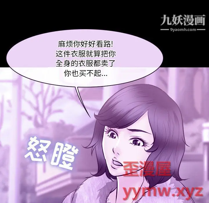 漫画《徘徊的心动》第65话第57张图