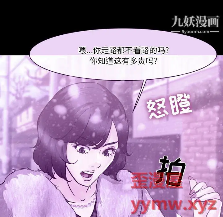 漫画《徘徊的心动》第65话第59张图