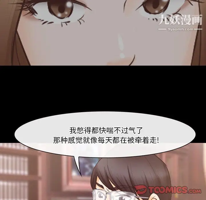 漫画《徘徊的心动》第65话第62张图
