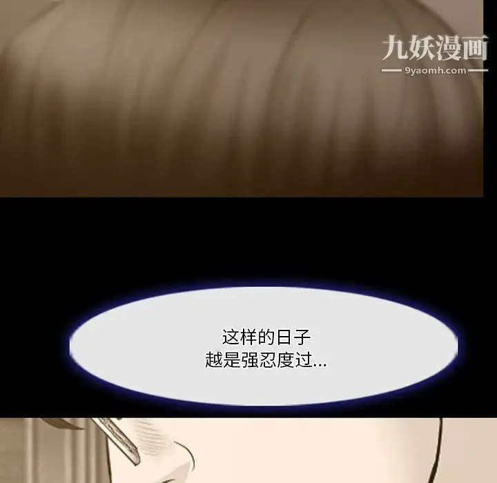 漫画《徘徊的心动》第65话第70张图