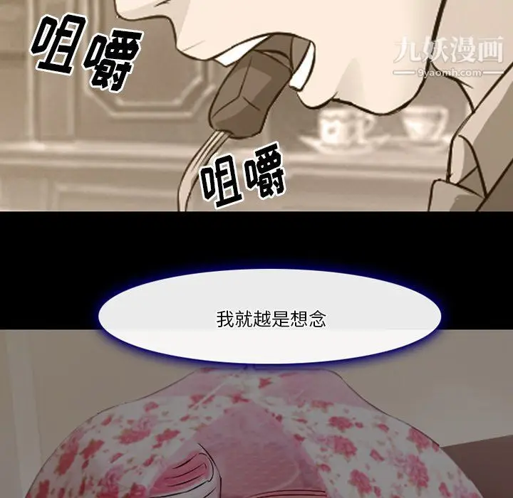 漫画《徘徊的心动》第65话第71张图