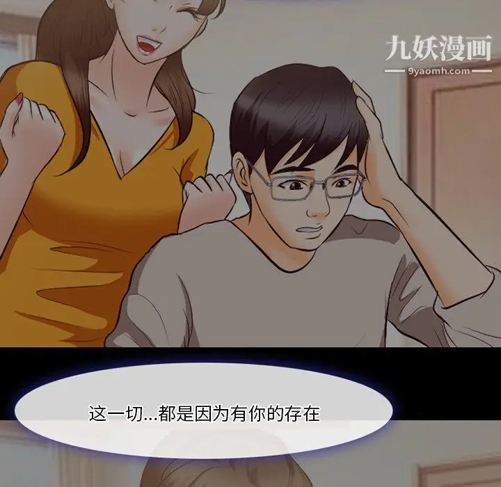 漫画《徘徊的心动》第65话第75张图