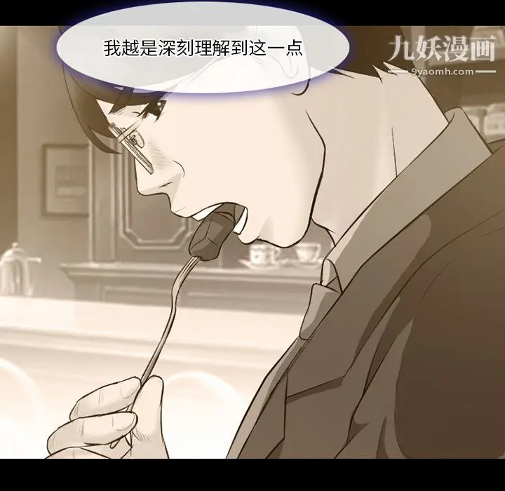 漫画《徘徊的心动》第65话第79张图