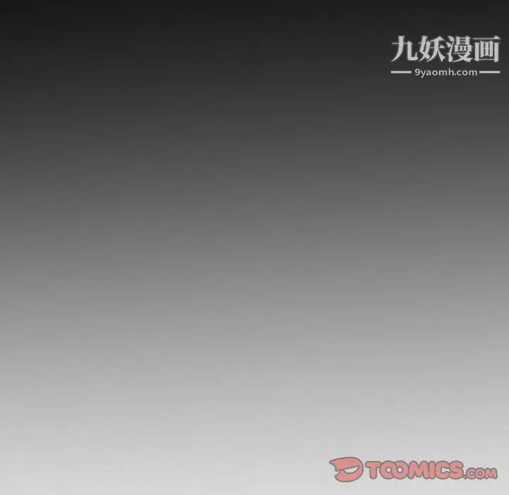 漫画《徘徊的心动》第65话第8张图