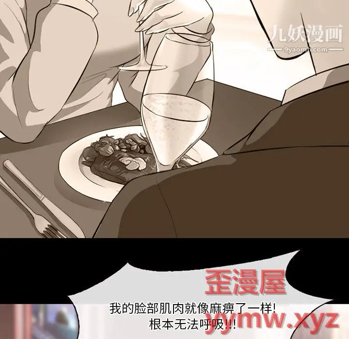 漫画《徘徊的心动》第65话第81张图