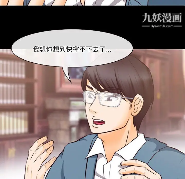 漫画《徘徊的心动》第65话第83张图