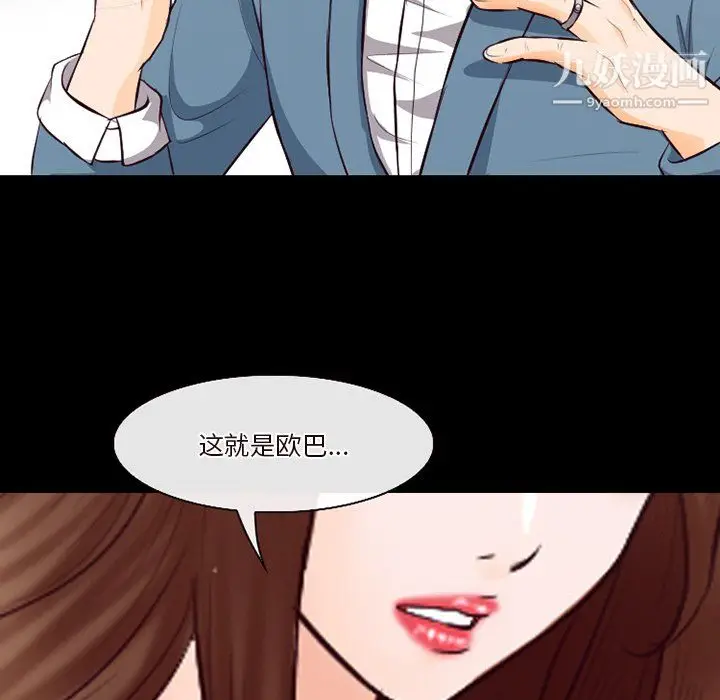 漫画《徘徊的心动》第65话第84张图
