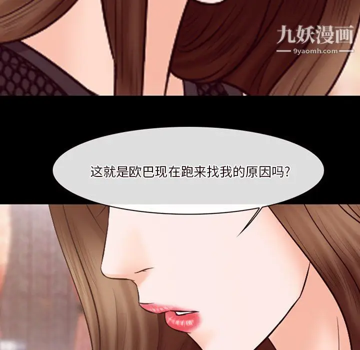 漫画《徘徊的心动》第65话第85张图
