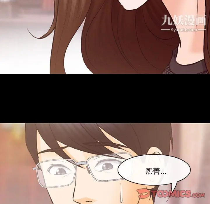 漫画《徘徊的心动》第65话第86张图
