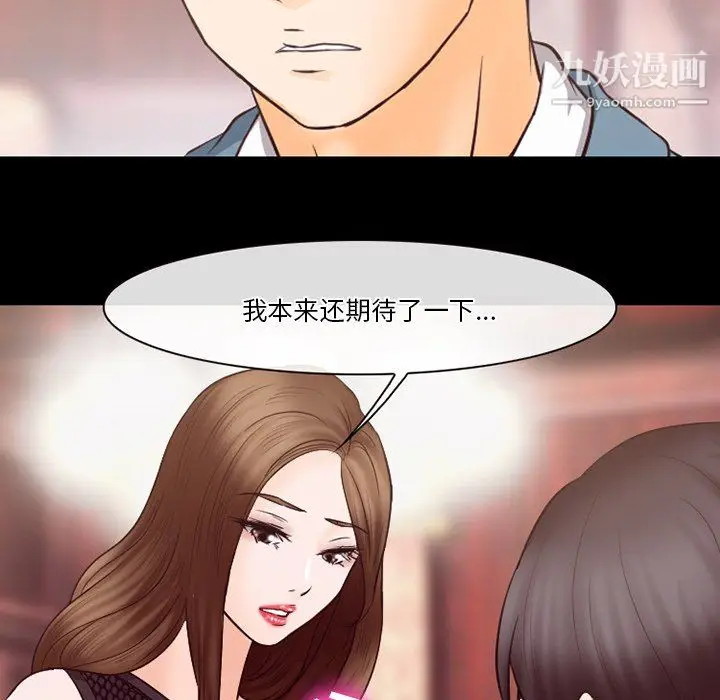 漫画《徘徊的心动》第65话第87张图