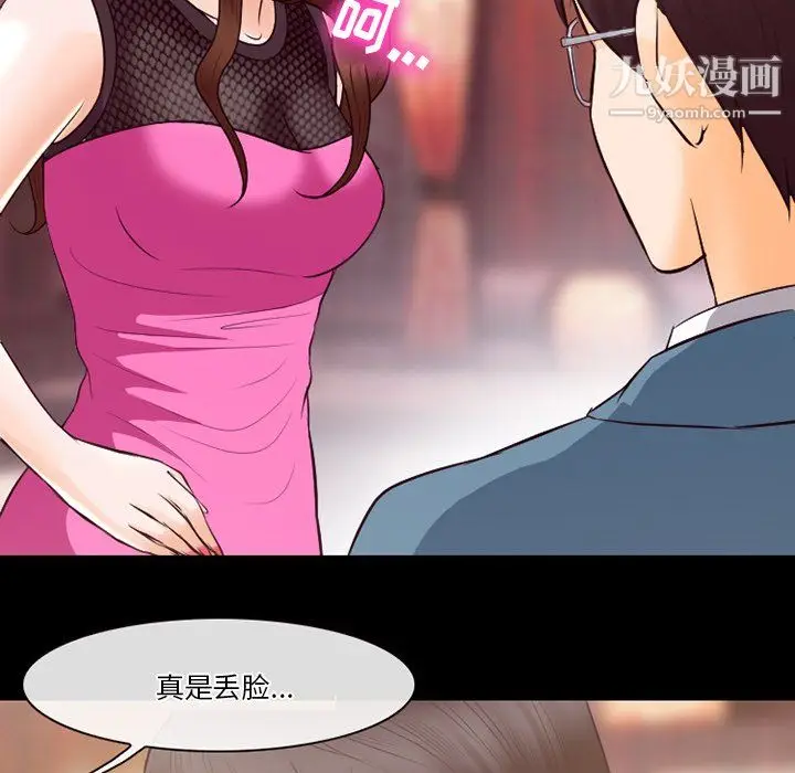 漫画《徘徊的心动》第65话第88张图