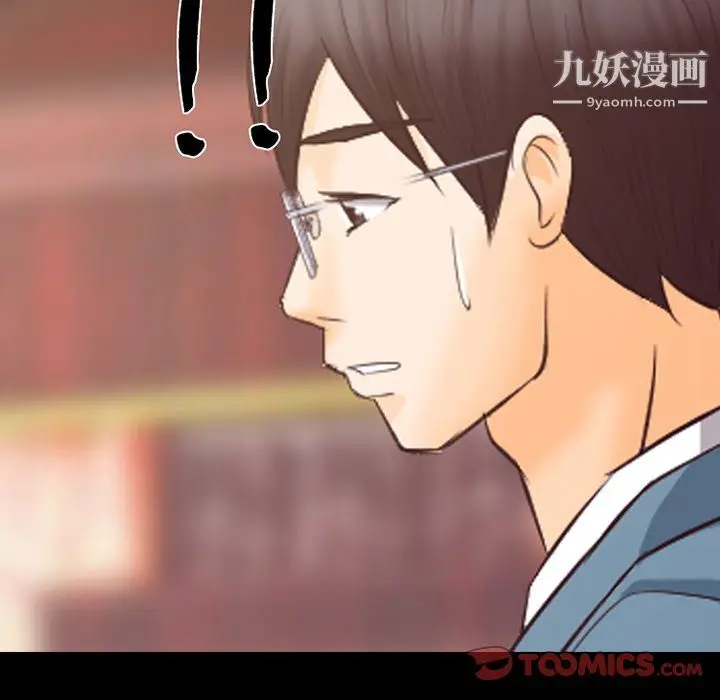 漫画《徘徊的心动》第65话第92张图