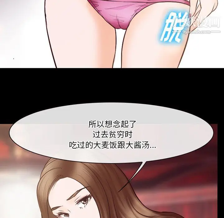 漫画《徘徊的心动》第65话第95张图